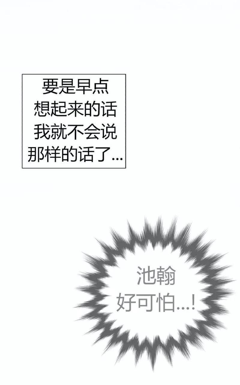 利己主义/重组兄弟[耽美]韩漫全集-第29话无删减无遮挡章节图片 