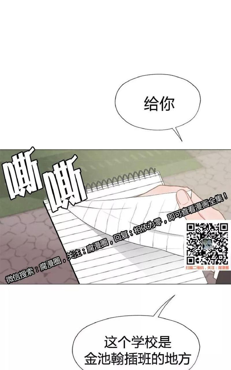 利己主义/重组兄弟[耽美]韩漫全集-第30话无删减无遮挡章节图片 