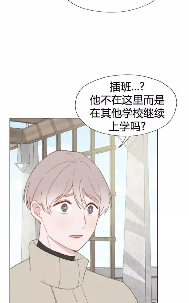 利己主义/重组兄弟[耽美]韩漫全集-第30话无删减无遮挡章节图片 