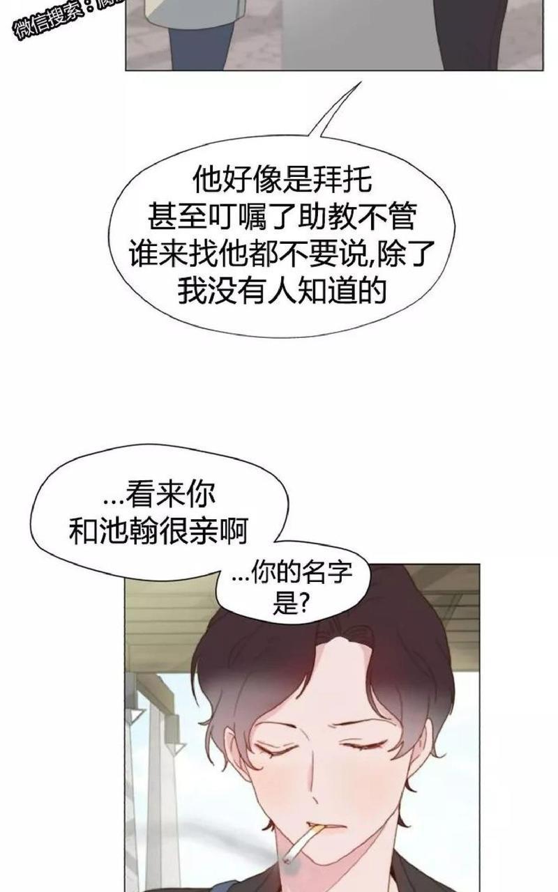 利己主义/重组兄弟[耽美]韩漫全集-第30话无删减无遮挡章节图片 