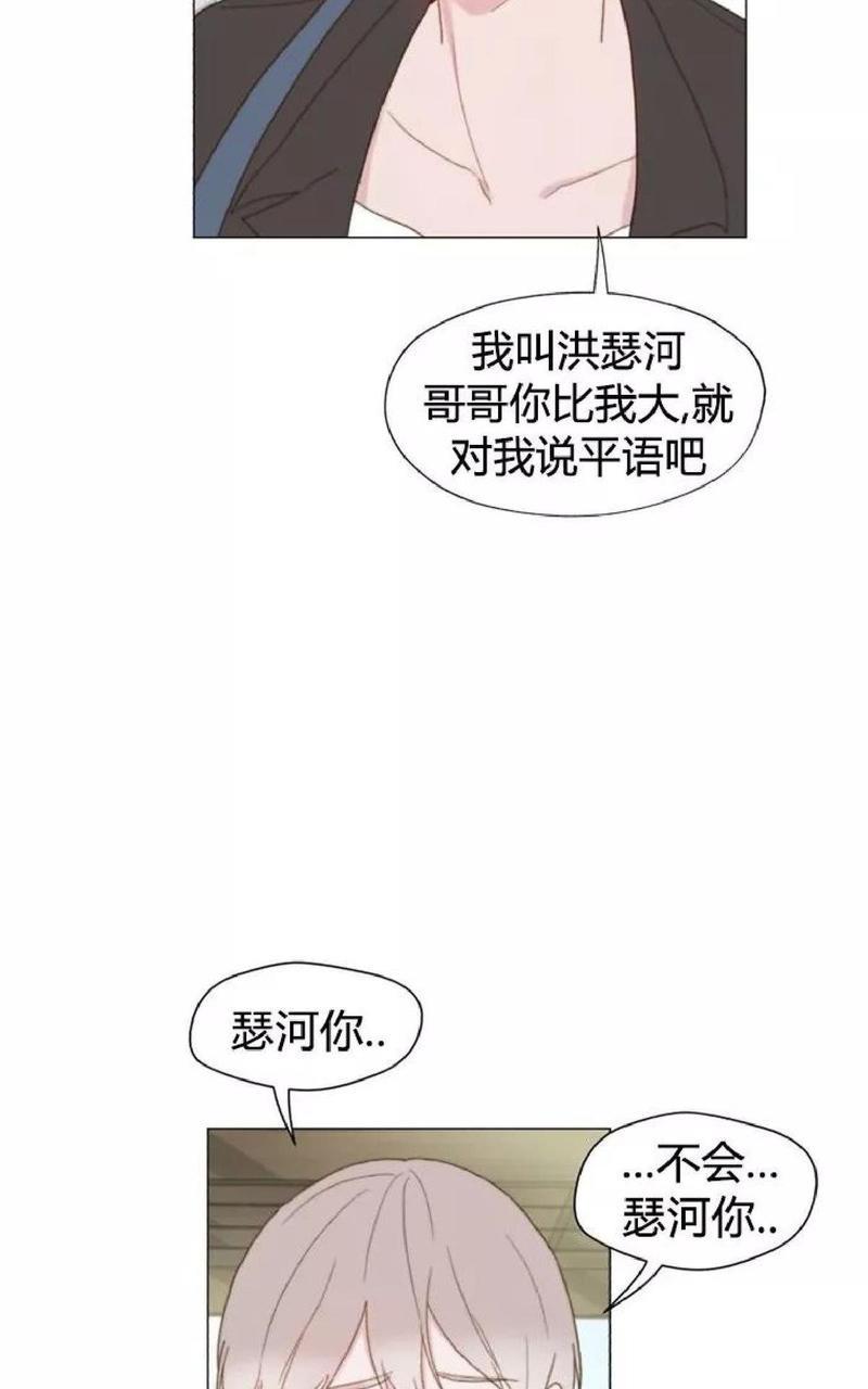 利己主义/重组兄弟[耽美]韩漫全集-第30话无删减无遮挡章节图片 