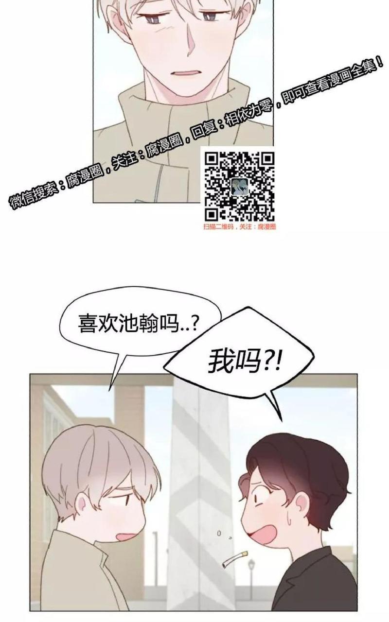 利己主义/重组兄弟[耽美]韩漫全集-第30话无删减无遮挡章节图片 