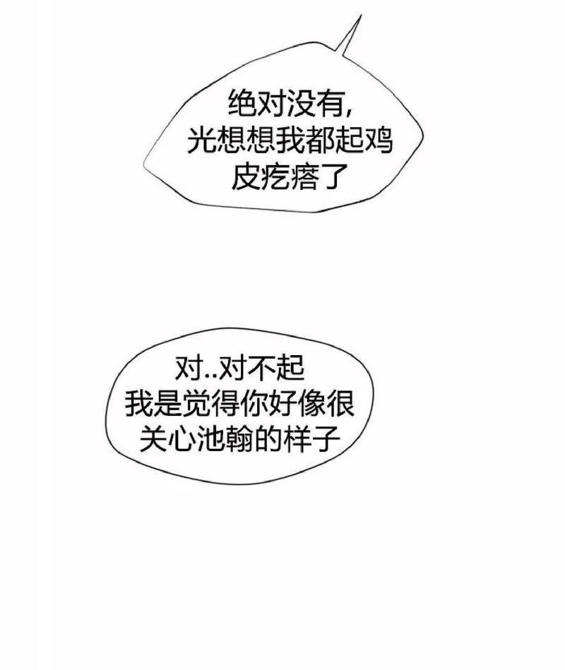 利己主义/重组兄弟[耽美]韩漫全集-第30话无删减无遮挡章节图片 