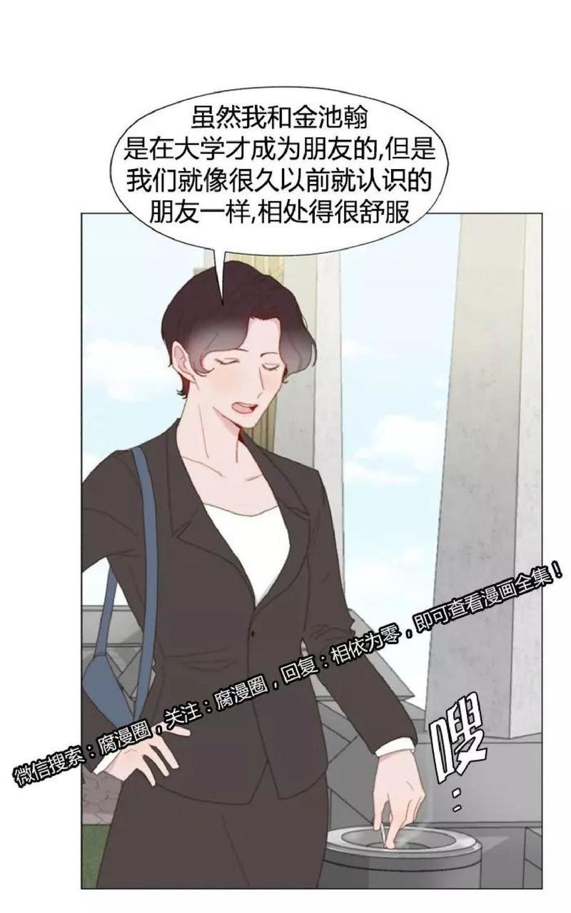 利己主义/重组兄弟[耽美]韩漫全集-第30话无删减无遮挡章节图片 