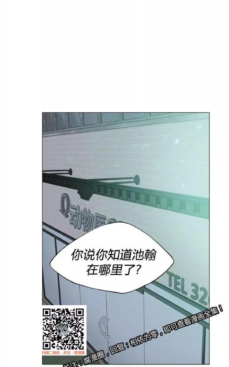 利己主义/重组兄弟[耽美]韩漫全集-第30话无删减无遮挡章节图片 