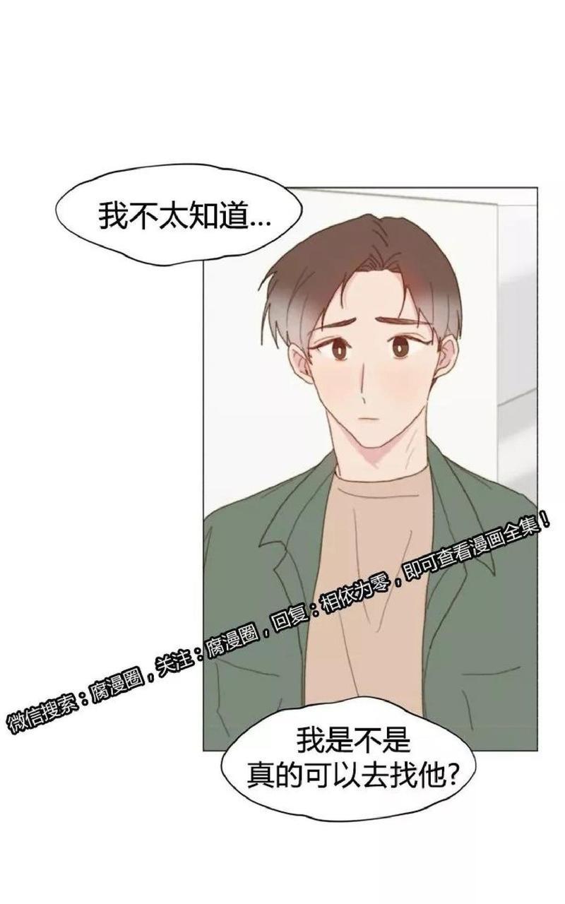 利己主义/重组兄弟[耽美]韩漫全集-第30话无删减无遮挡章节图片 