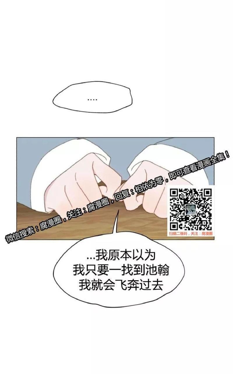 利己主义/重组兄弟[耽美]韩漫全集-第30话无删减无遮挡章节图片 