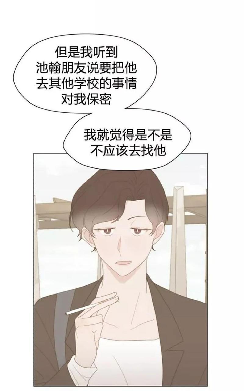 利己主义/重组兄弟[耽美]韩漫全集-第30话无删减无遮挡章节图片 