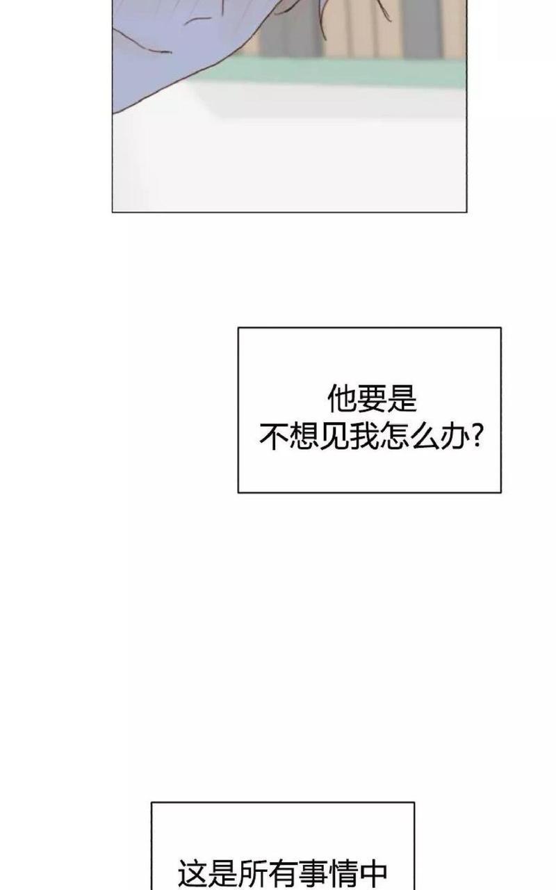 利己主义/重组兄弟[耽美]韩漫全集-第30话无删减无遮挡章节图片 