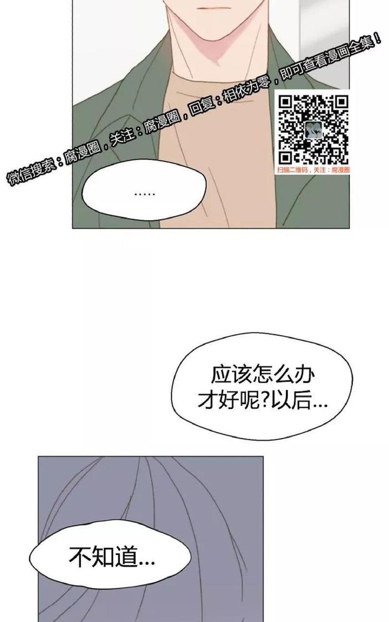 利己主义/重组兄弟[耽美]韩漫全集-第30话无删减无遮挡章节图片 