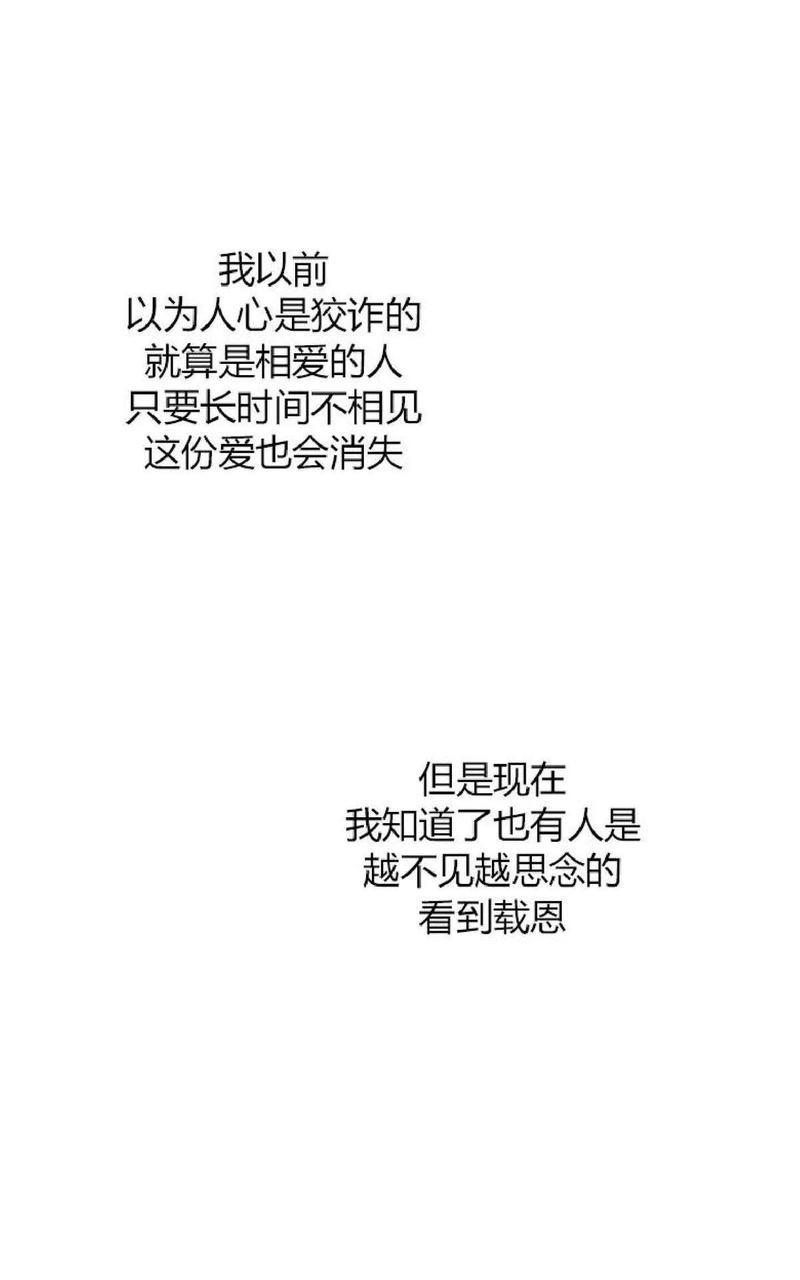 利己主义/重组兄弟[耽美]韩漫全集-第31话无删减无遮挡章节图片 