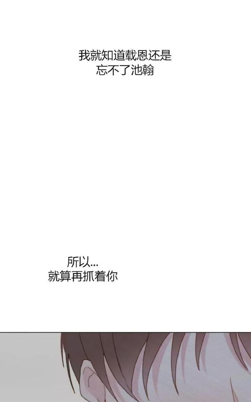 利己主义/重组兄弟[耽美]韩漫全集-第31话无删减无遮挡章节图片 