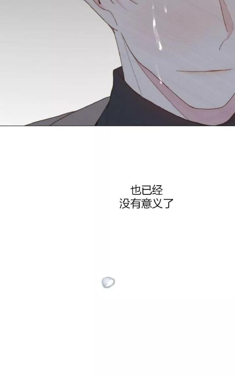 利己主义/重组兄弟[耽美]韩漫全集-第31话无删减无遮挡章节图片 