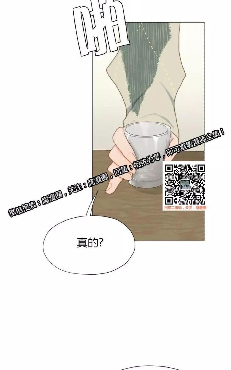利己主义/重组兄弟[耽美]韩漫全集-第31话无删减无遮挡章节图片 