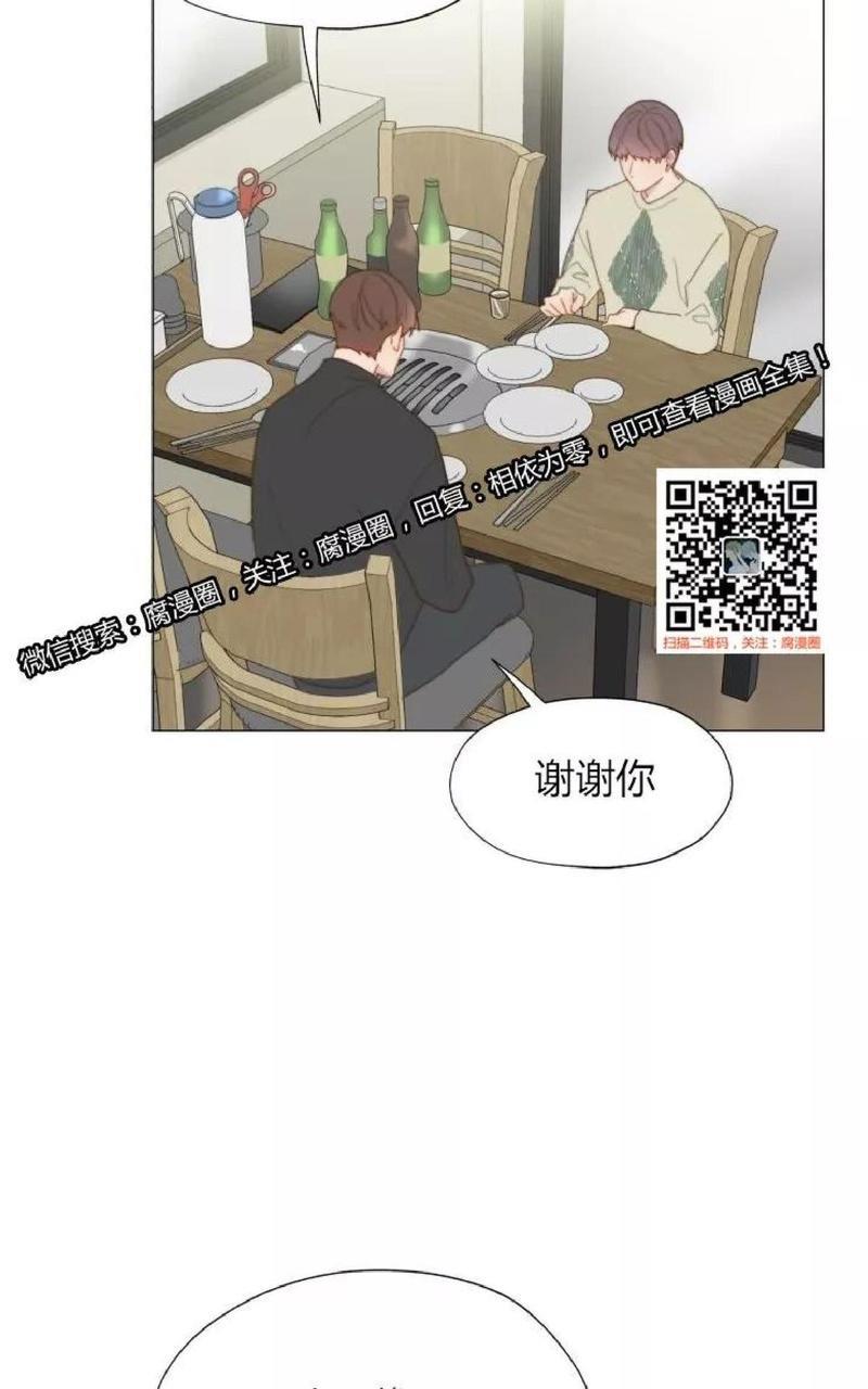 利己主义/重组兄弟[耽美]韩漫全集-第31话无删减无遮挡章节图片 