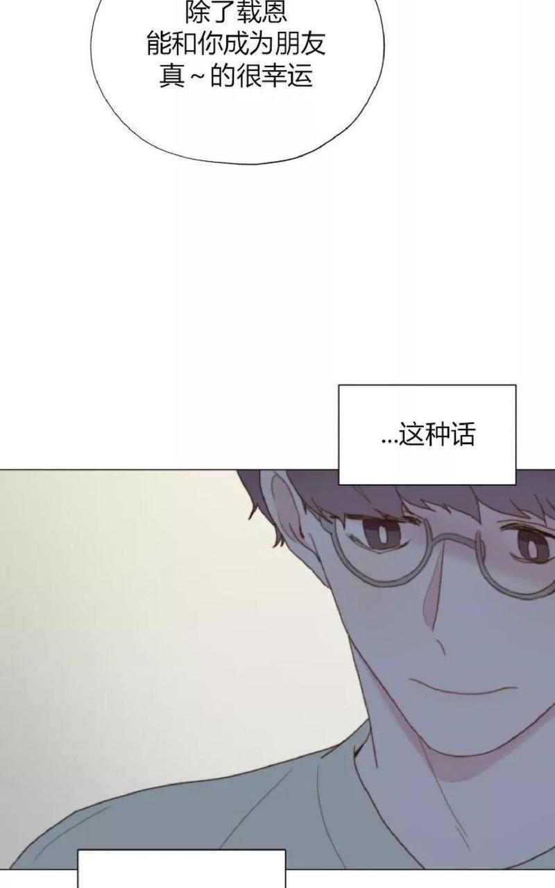 利己主义/重组兄弟[耽美]韩漫全集-第31话无删减无遮挡章节图片 