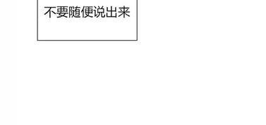 利己主义/重组兄弟[耽美]韩漫全集-第31话无删减无遮挡章节图片 