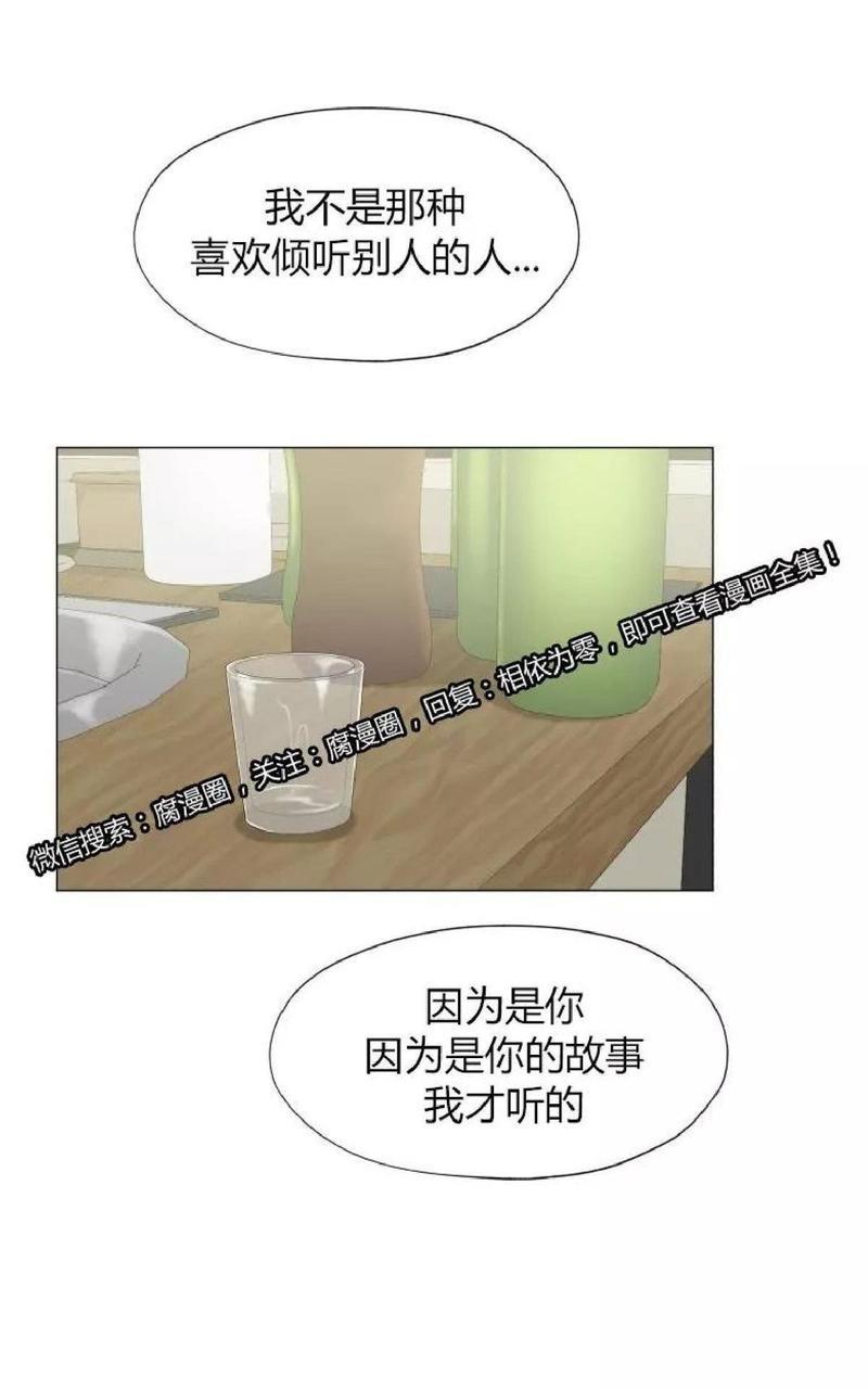 利己主义/重组兄弟[耽美]韩漫全集-第31话无删减无遮挡章节图片 