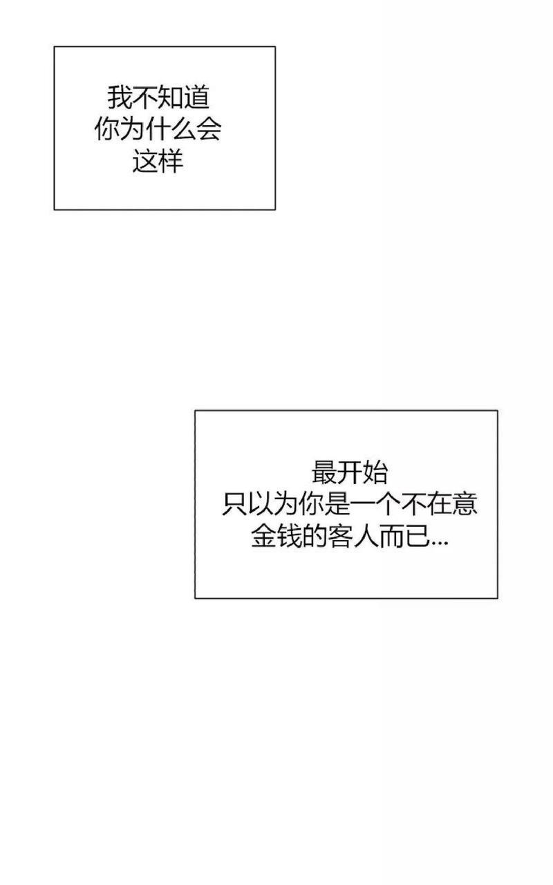 利己主义/重组兄弟[耽美]韩漫全集-第31话无删减无遮挡章节图片 