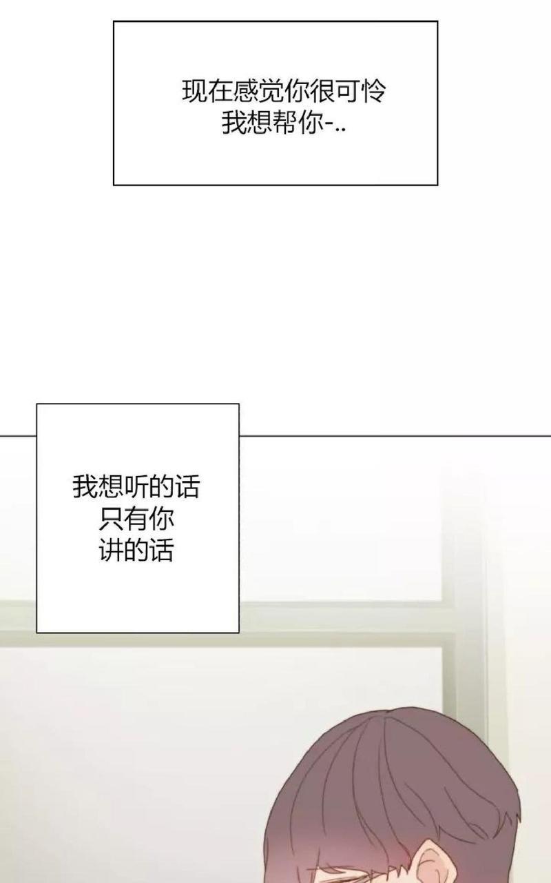 利己主义/重组兄弟[耽美]韩漫全集-第31话无删减无遮挡章节图片 