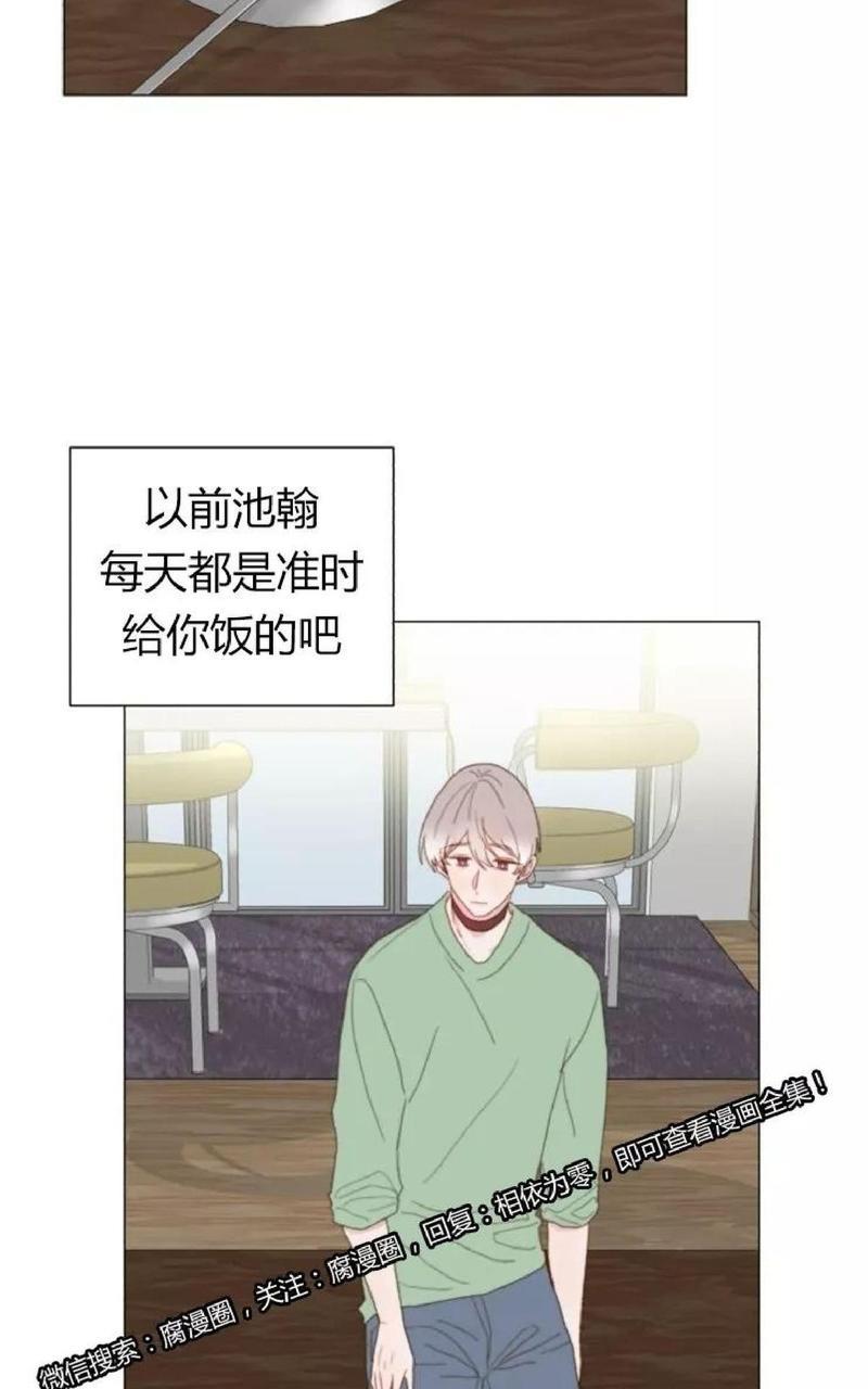 利己主义/重组兄弟[耽美]韩漫全集-第32话无删减无遮挡章节图片 