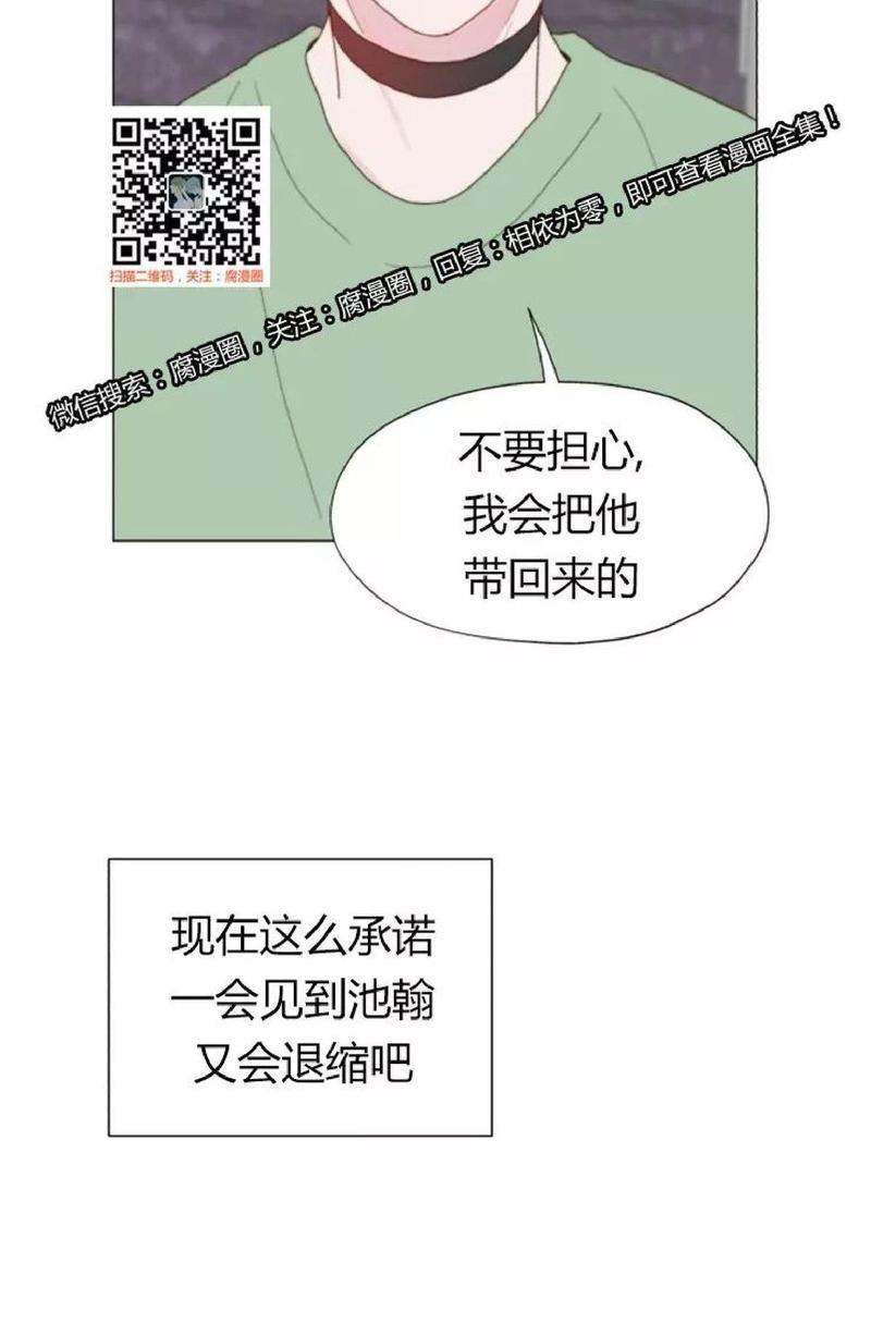 利己主义/重组兄弟[耽美]韩漫全集-第32话无删减无遮挡章节图片 