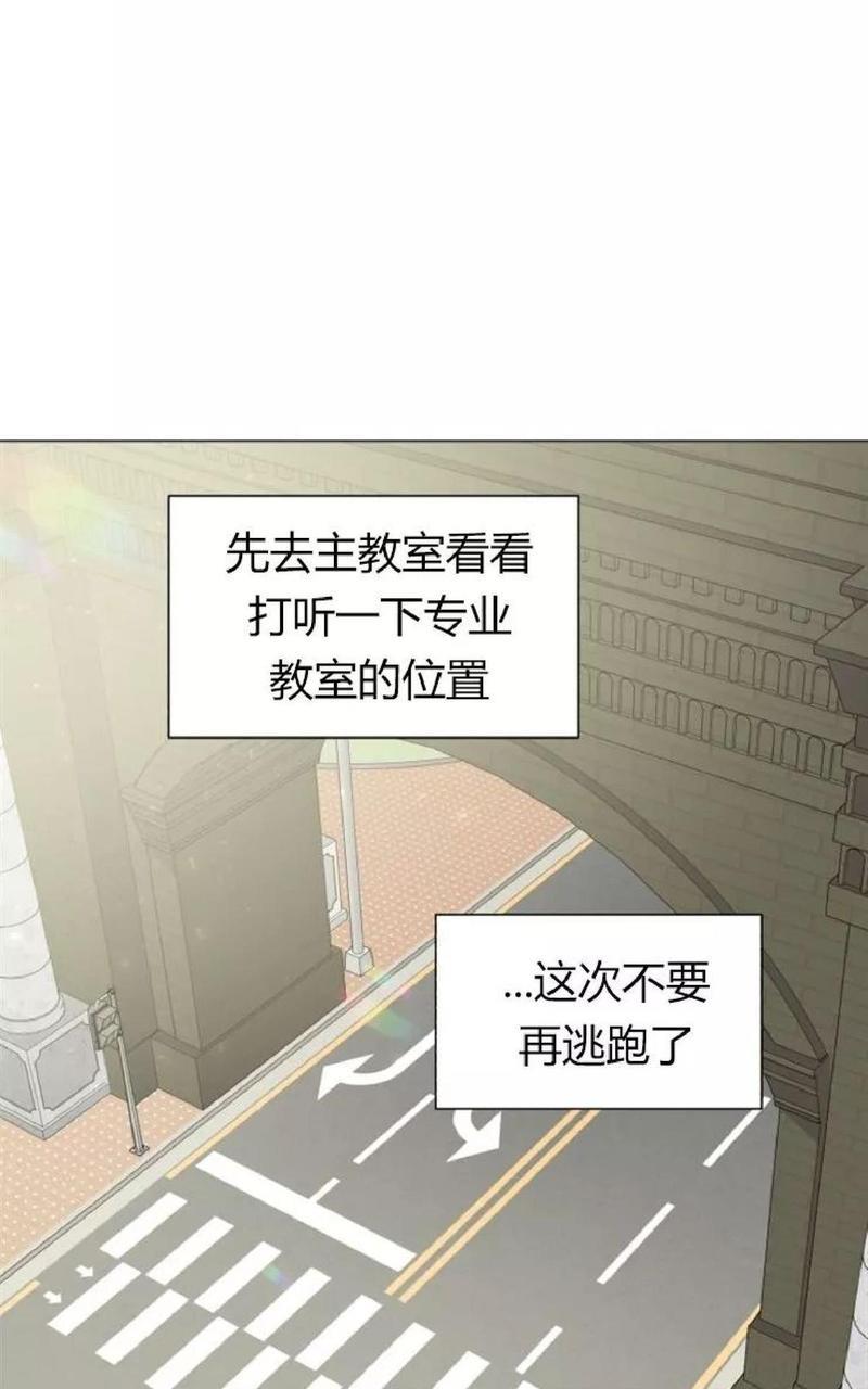 利己主义/重组兄弟[耽美]韩漫全集-第32话无删减无遮挡章节图片 