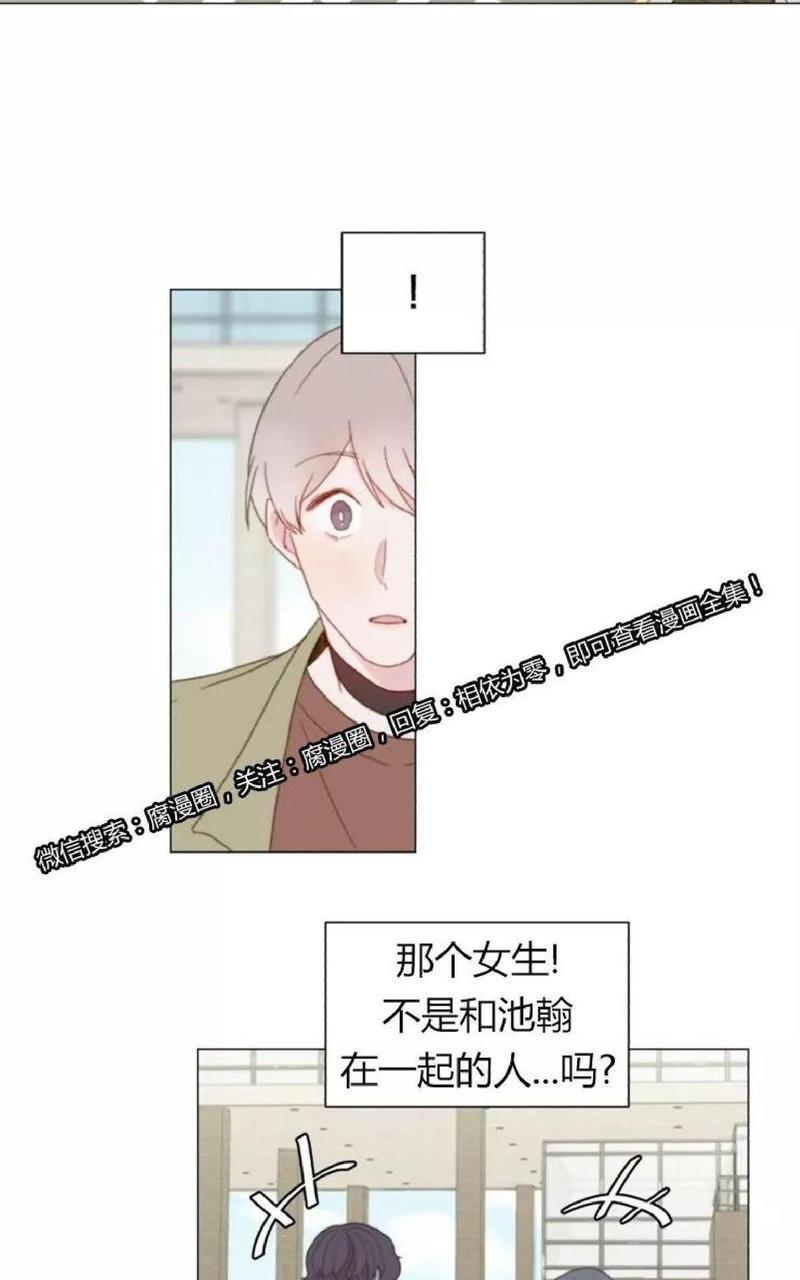 利己主义/重组兄弟[耽美]韩漫全集-第32话无删减无遮挡章节图片 