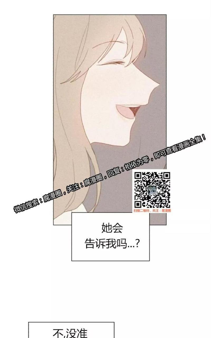 利己主义/重组兄弟[耽美]韩漫全集-第32话无删减无遮挡章节图片 