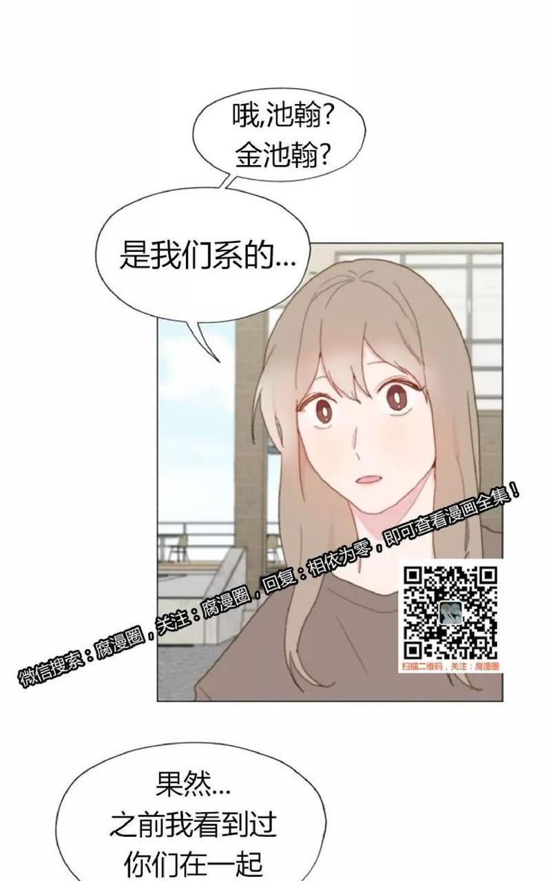 利己主义/重组兄弟[耽美]韩漫全集-第32话无删减无遮挡章节图片 