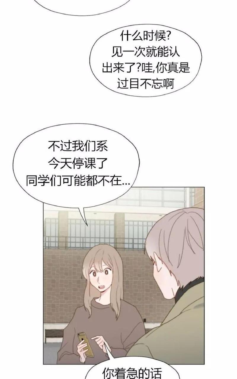 利己主义/重组兄弟[耽美]韩漫全集-第32话无删减无遮挡章节图片 