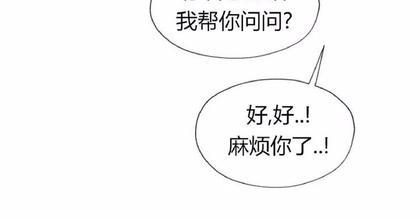 利己主义/重组兄弟[耽美]韩漫全集-第32话无删减无遮挡章节图片 