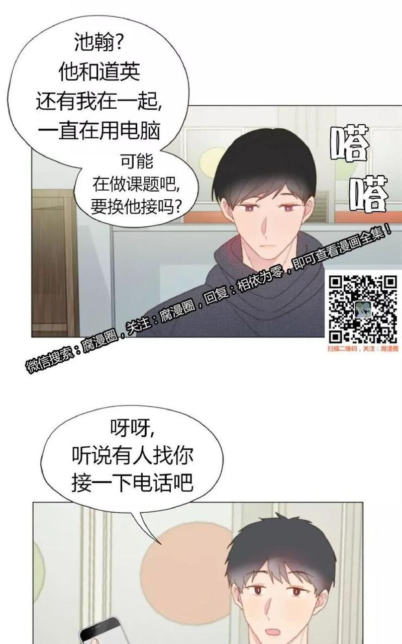 利己主义/重组兄弟[耽美]韩漫全集-第32话无删减无遮挡章节图片 
