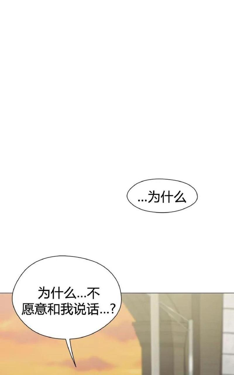 利己主义/重组兄弟[耽美]韩漫全集-第33话无删减无遮挡章节图片 
