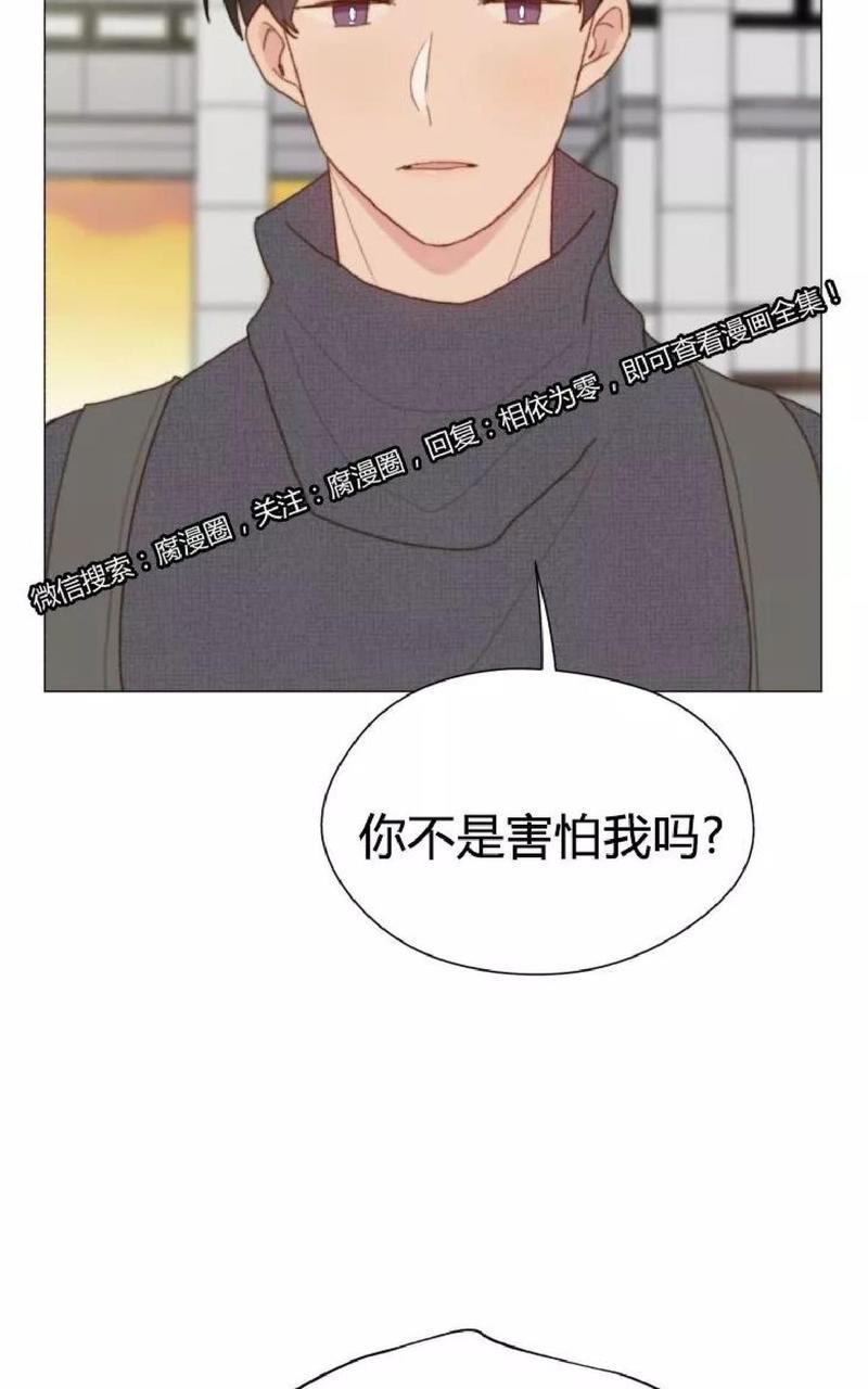 利己主义/重组兄弟[耽美]韩漫全集-第33话无删减无遮挡章节图片 