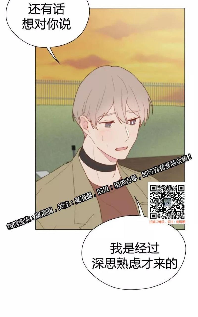 利己主义/重组兄弟[耽美]韩漫全集-第33话无删减无遮挡章节图片 