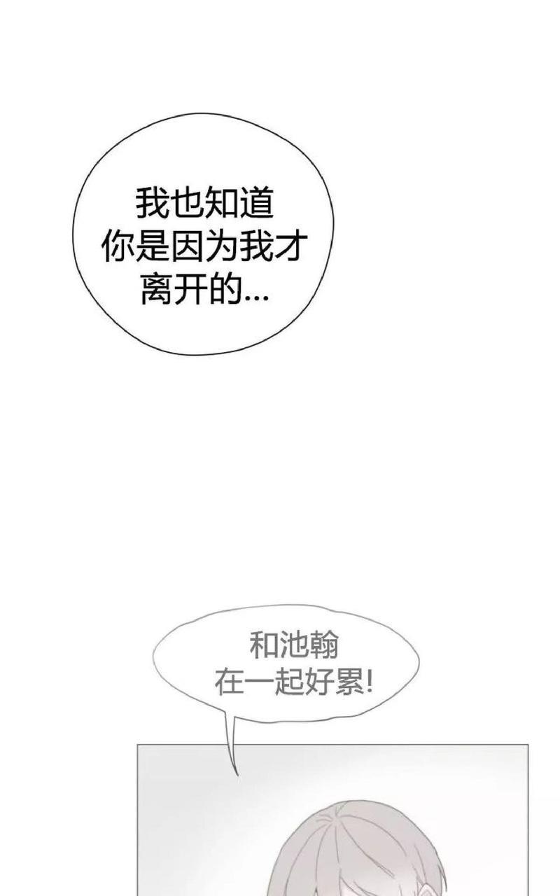 利己主义/重组兄弟[耽美]韩漫全集-第33话无删减无遮挡章节图片 
