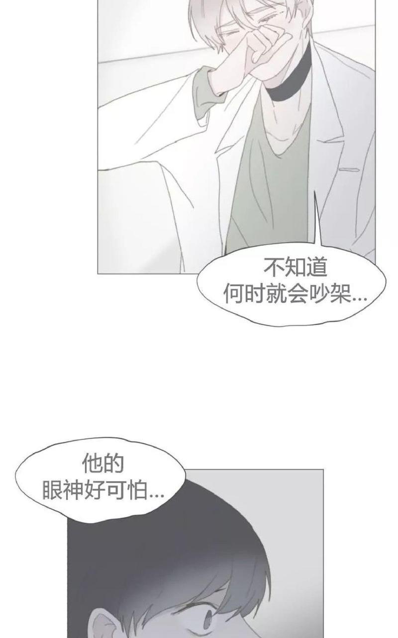 利己主义/重组兄弟[耽美]韩漫全集-第33话无删减无遮挡章节图片 