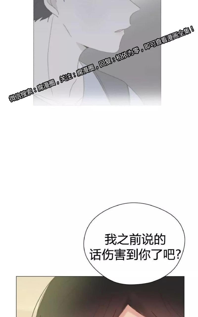 利己主义/重组兄弟[耽美]韩漫全集-第33话无删减无遮挡章节图片 