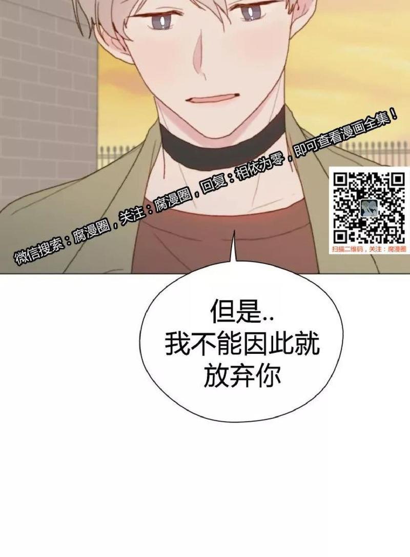 利己主义/重组兄弟[耽美]韩漫全集-第33话无删减无遮挡章节图片 