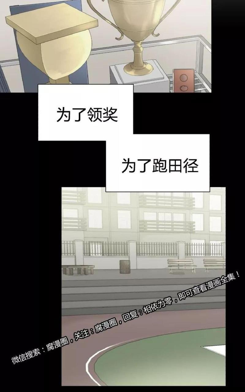 利己主义/重组兄弟[耽美]韩漫全集-第33话无删减无遮挡章节图片 