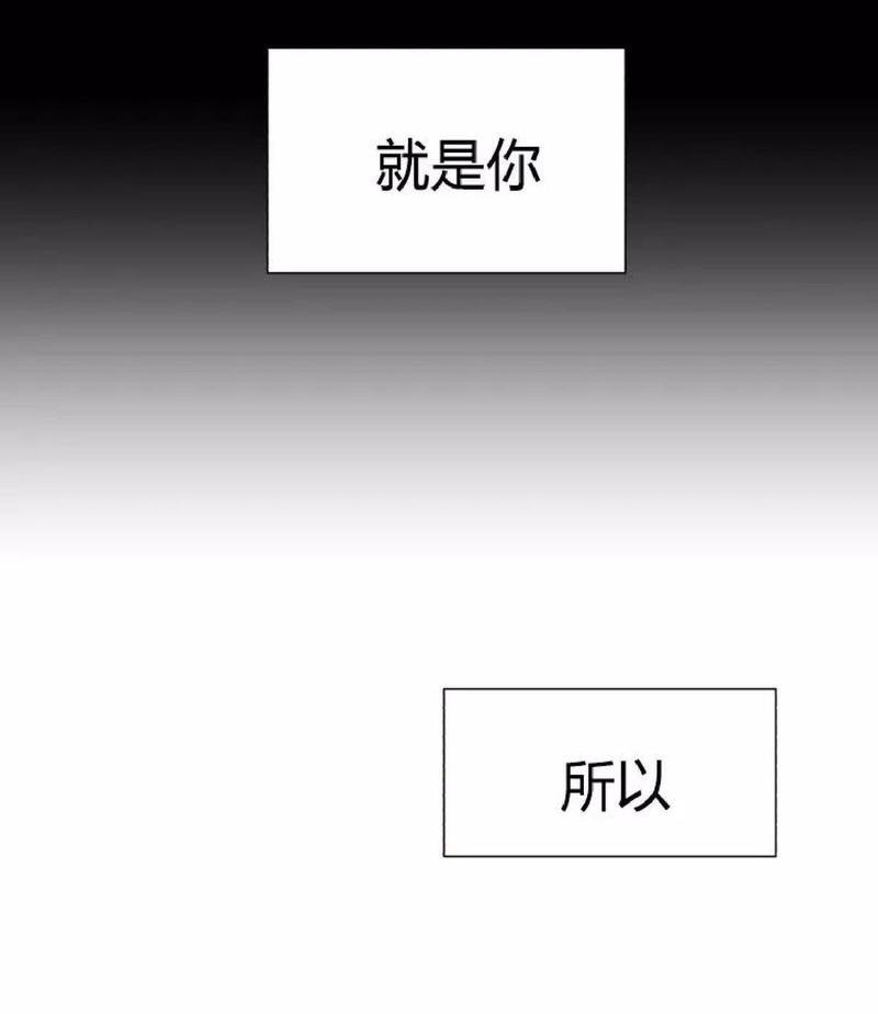 利己主义/重组兄弟[耽美]韩漫全集-第33话无删减无遮挡章节图片 