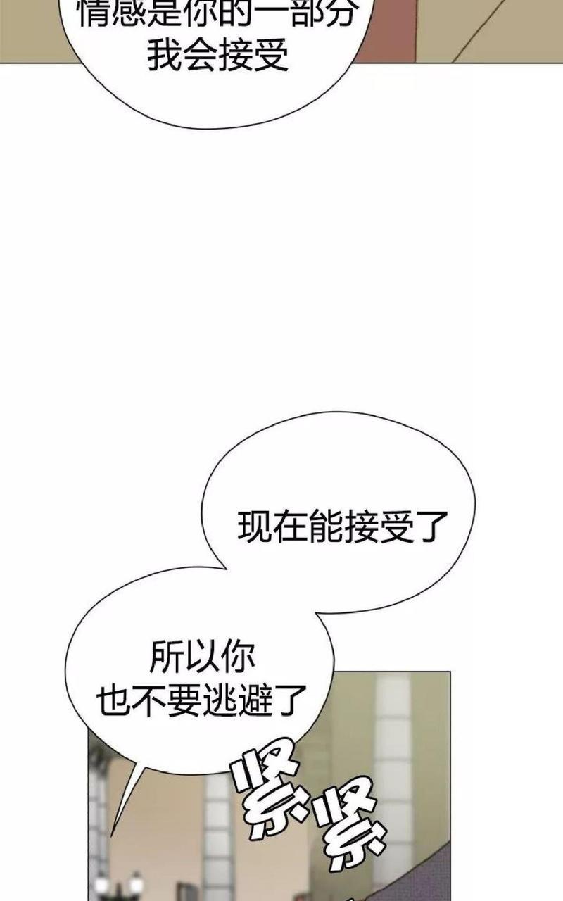 利己主义/重组兄弟[耽美]韩漫全集-第33话无删减无遮挡章节图片 