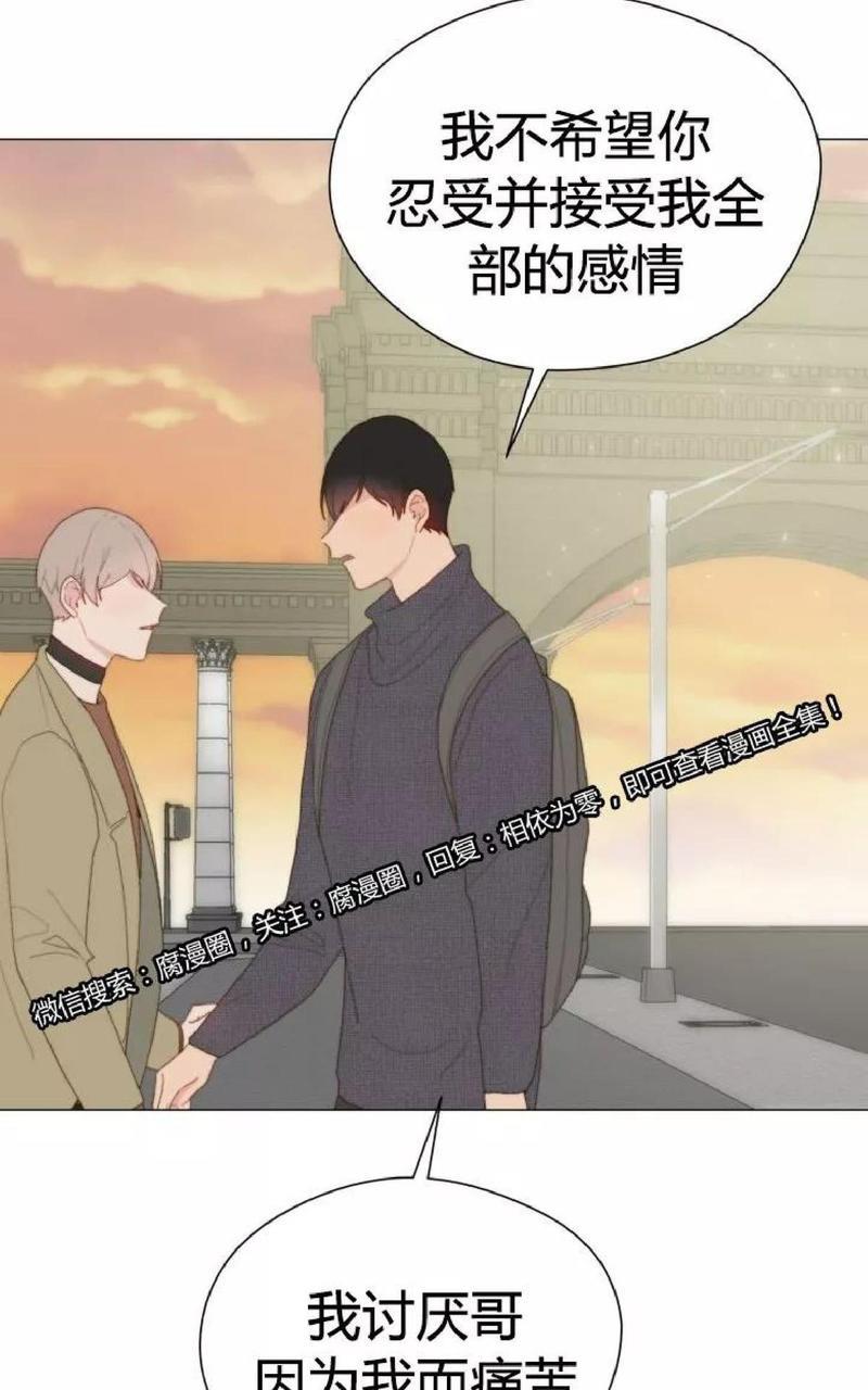 利己主义/重组兄弟[耽美]韩漫全集-第33话无删减无遮挡章节图片 