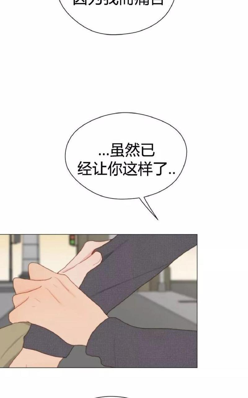 利己主义/重组兄弟[耽美]韩漫全集-第33话无删减无遮挡章节图片 