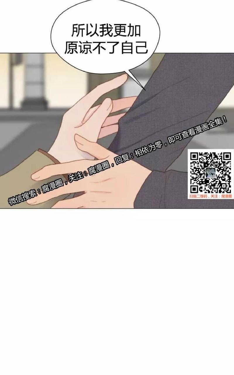 利己主义/重组兄弟[耽美]韩漫全集-第33话无删减无遮挡章节图片 