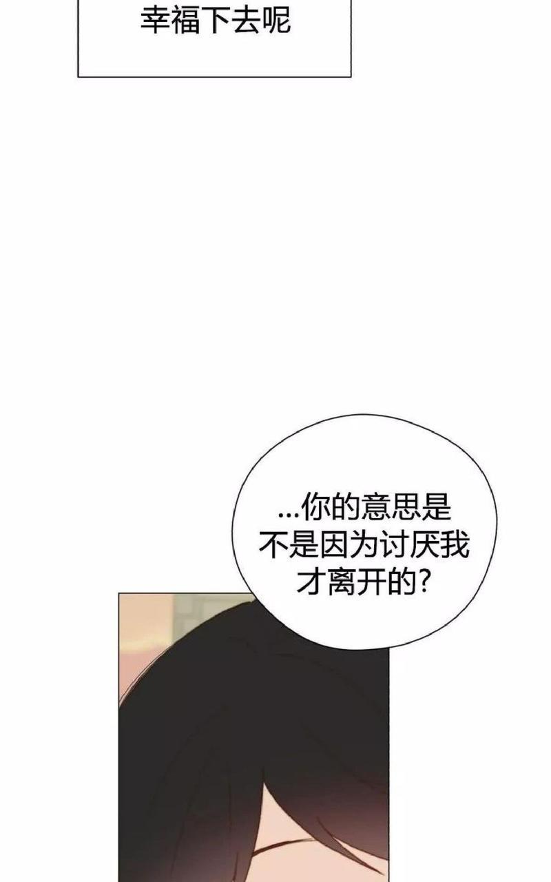 利己主义/重组兄弟[耽美]韩漫全集-第33话无删减无遮挡章节图片 
