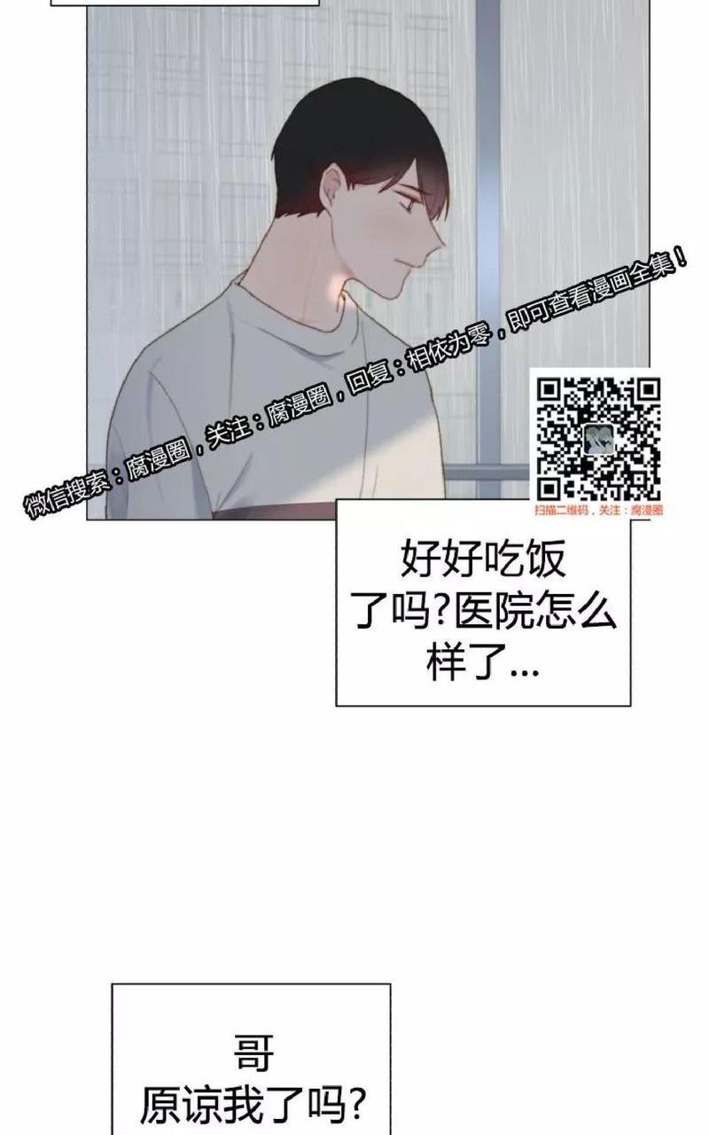 利己主义/重组兄弟[耽美]韩漫全集-第34话完结无删减无遮挡章节图片 
