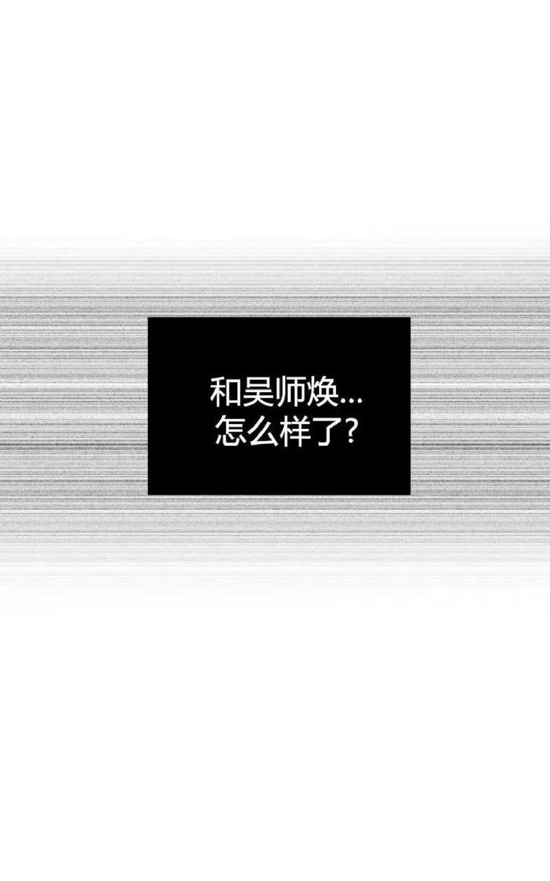 利己主义/重组兄弟[耽美]韩漫全集-第34话完结无删减无遮挡章节图片 