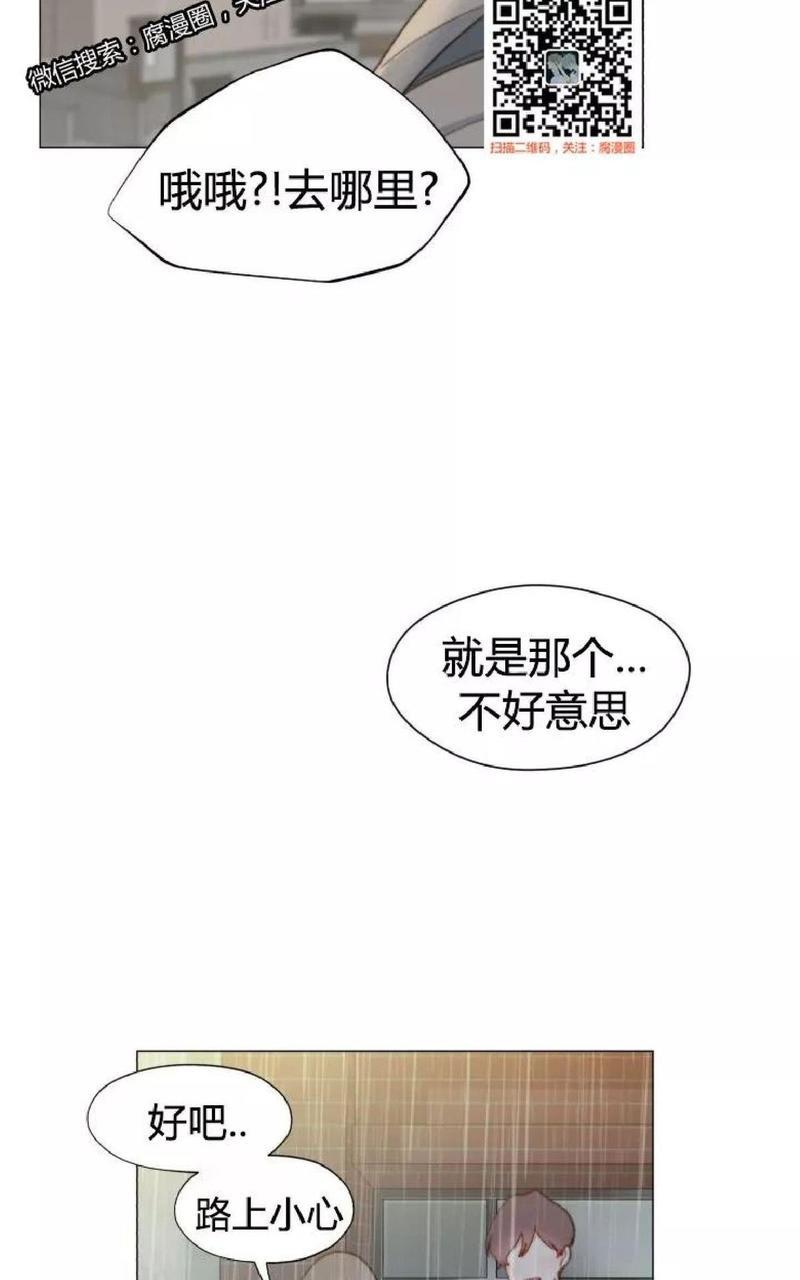 利己主义/重组兄弟[耽美]韩漫全集-第34话完结无删减无遮挡章节图片 